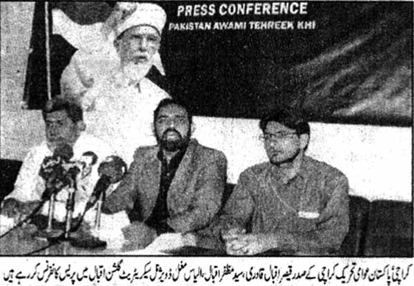 تحریک منہاج القرآن Pakistan Awami Tehreek  Print Media Coverage پرنٹ میڈیا کوریج Daily Aazad Riasat Page 2